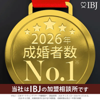 姫婚は成婚者数No.1であるIBJ正規加盟の結婚相談所です