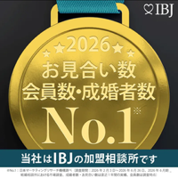 姫婚はお見合い数、会員数、成婚者数No.1であるIBJ正規加盟の結婚相談所です